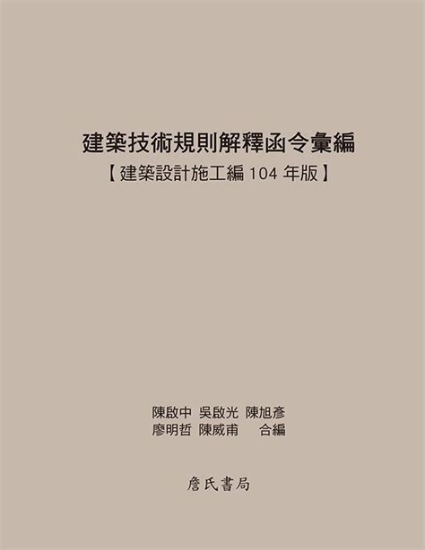 花台解釋令|內政部營建署解釋函彙編－建築法令、建築技術規則